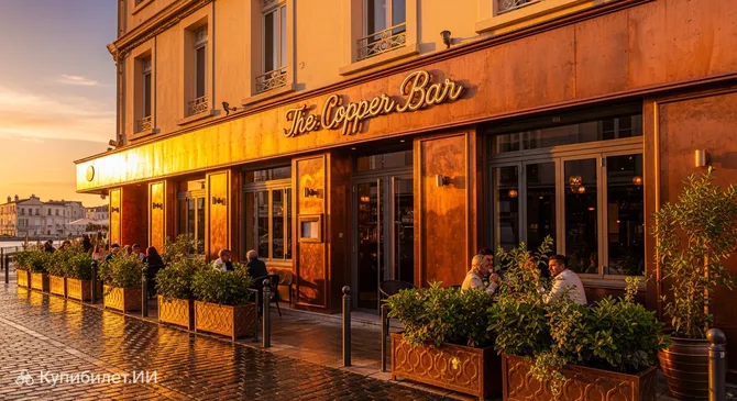 Коппер Бар