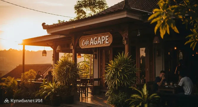 Кафе Agape