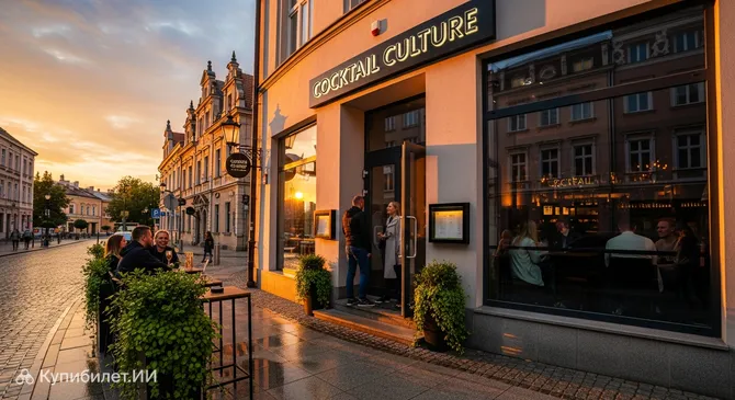 Коктейль Культура