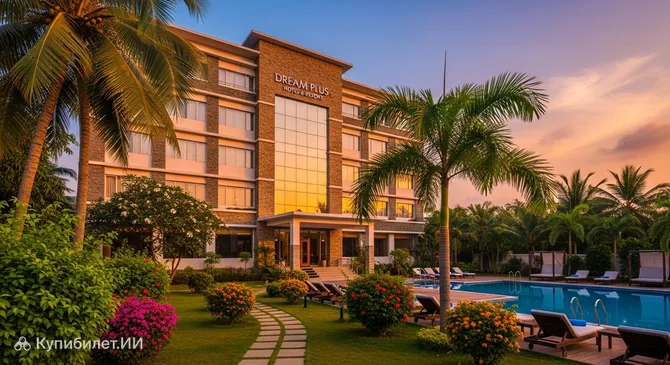 Отель и курорт Dream Plus