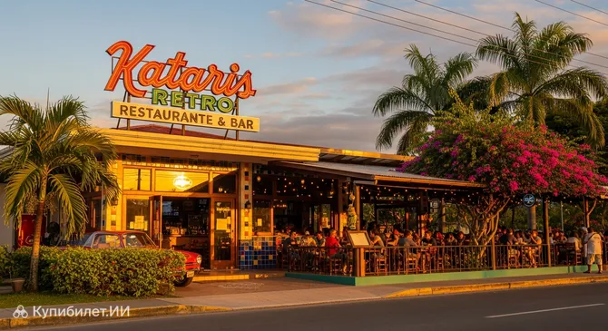 Kataris Retro Restaurant & Bar
