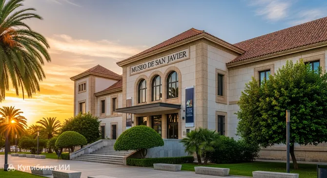 Музей Сан-Хавьера