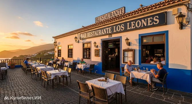 Бар-ресторан «Лос Леонес»