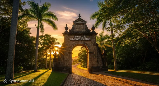 Портал Домингус-Мартинса