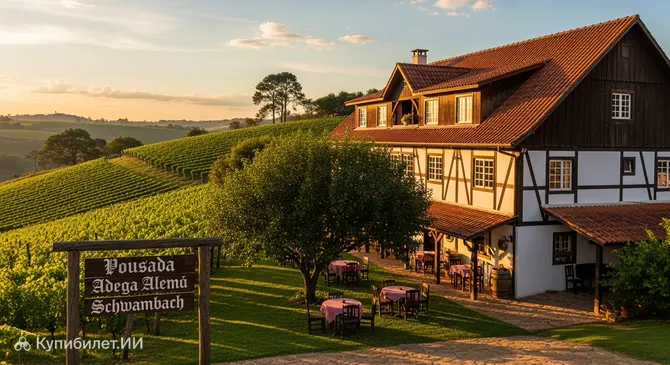 Пусада Adega Alemã Schwambach