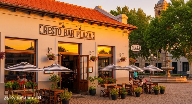 Плаза Ресто Бар