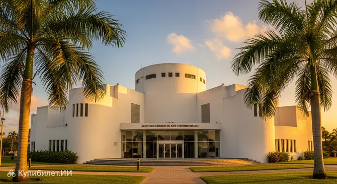 Боливарианский музей современного искусства