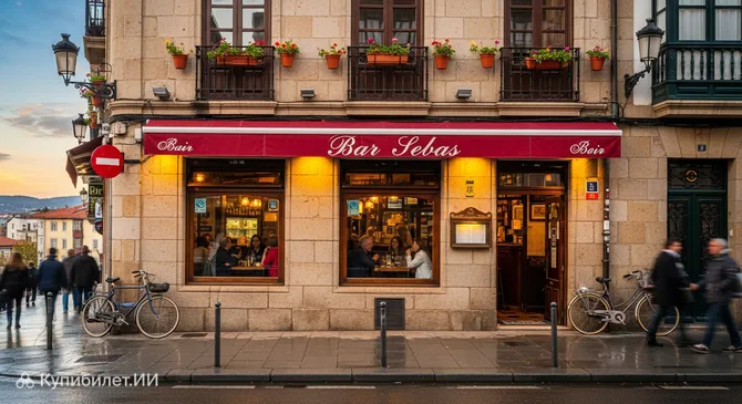 Бар Себас