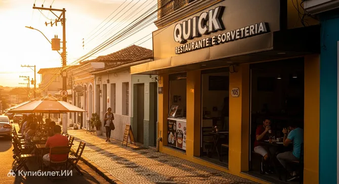 Quick ресторан и мороженое