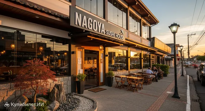 Nagoya Sushi House