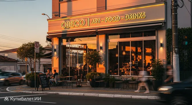 Музей искусства Обеко