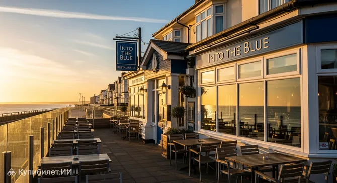 Инту зе Блю