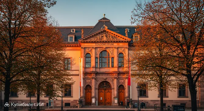 Городской музей Зигбурга