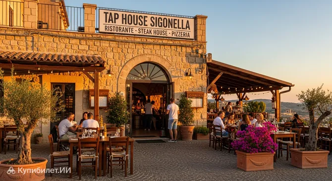 Tap House Сигонелла