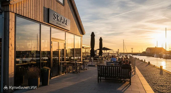 SKAAL Сённерборг