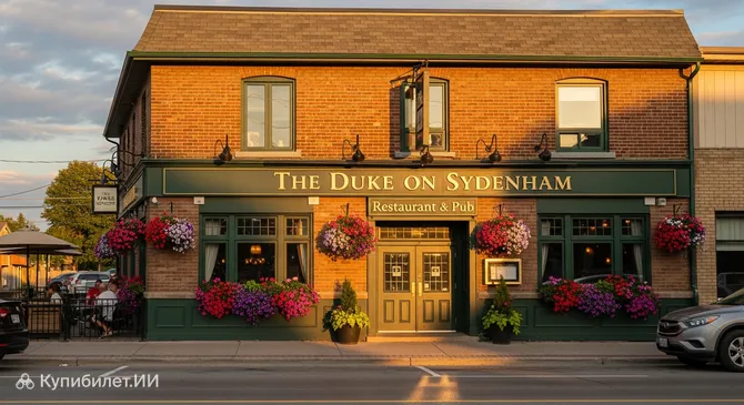 Дюк на Сайденхэм