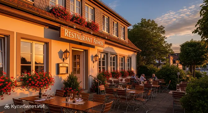 Ресторан Athos