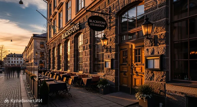 Блэкстоун Стейкхаус