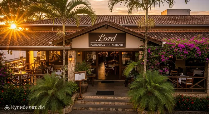 Лорд Пансион и Ресторан