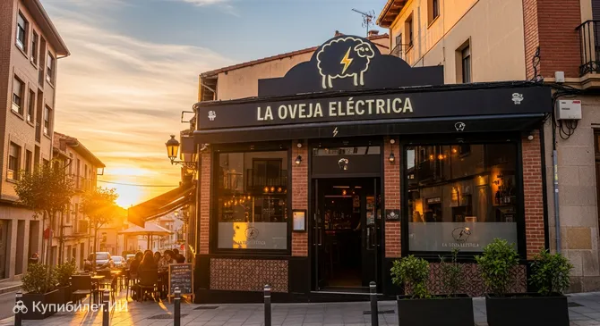 La Oveja Eléctrica