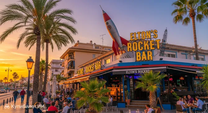 Rocket Bar Элтон