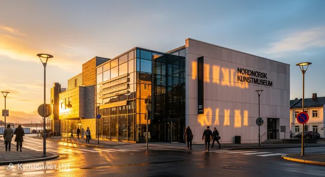 Музей искусства Северной Норвегии