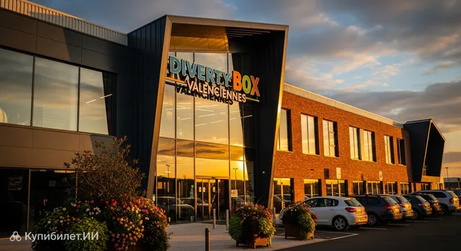 Диверти Бокс Валансьен