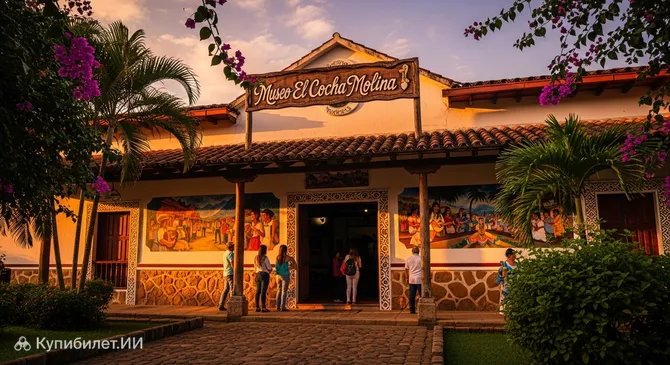 Музей Эль Коча Молина