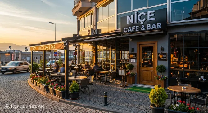 Niçe Кафе и Бар