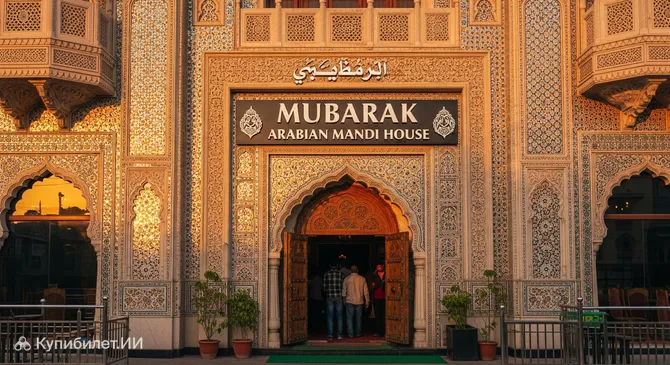 Mubarak Arabian Mandi House