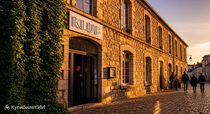 КЛУБ