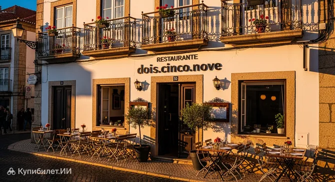 Ресторан 259