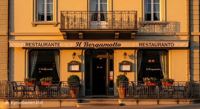 Иль Бергамотто