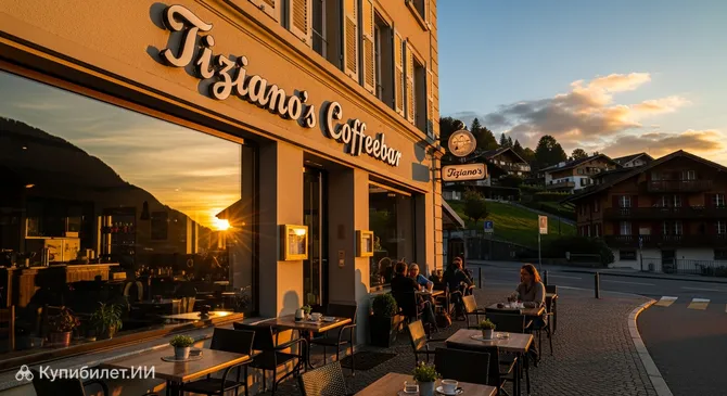 Кофейный бар Тициано