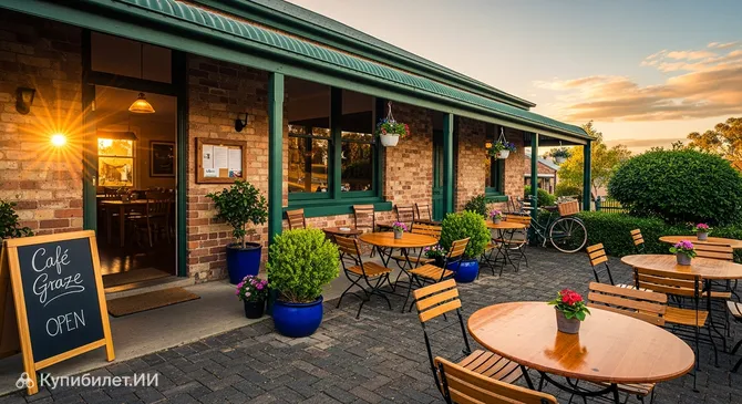 Кафе Graze