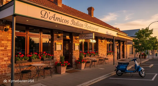 Итальянский ресторан D’Amicos