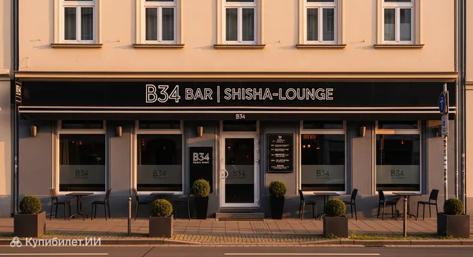 B34 Бар и Шиша-Лаунж
