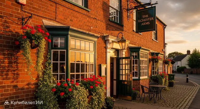 Илчестер Армс