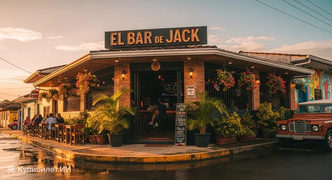 Бар Джека