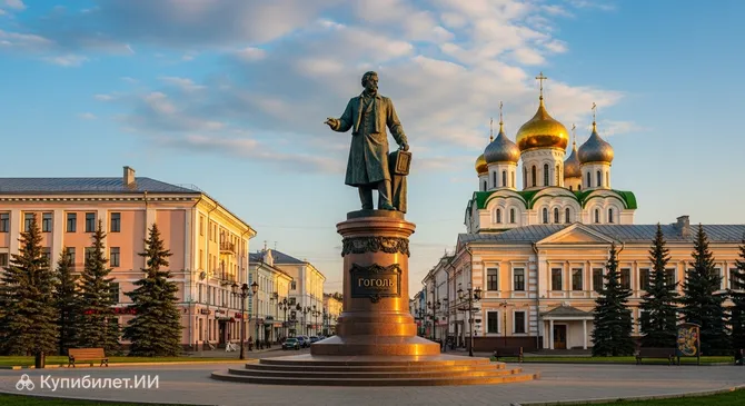 Памятник Гоголю