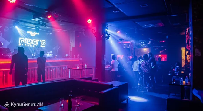 Райдерс Лаунж