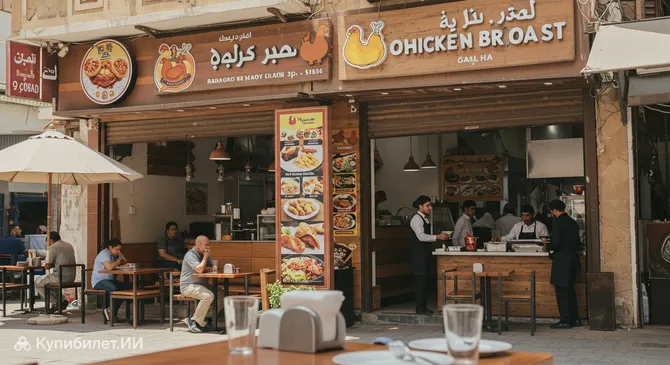 Делюкс Чикен Броаст