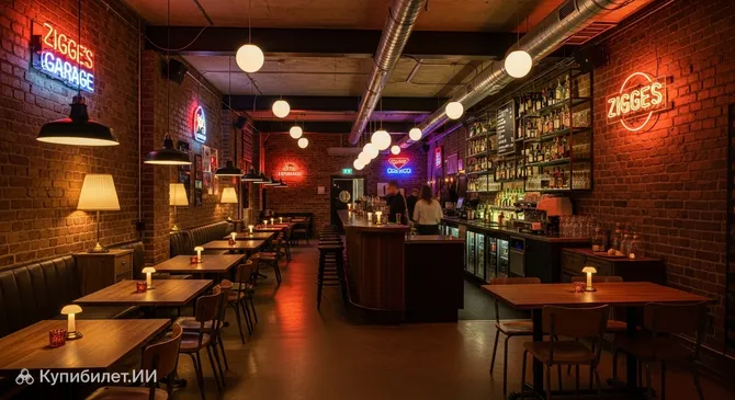 Гараж Зигге