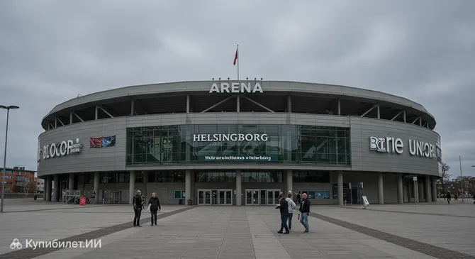 Арена Хельсингборга