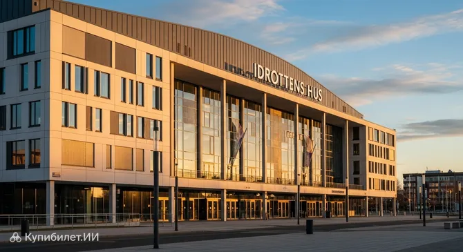 Идроттенс Хус