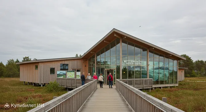 Информационный центр Ваттенрикет