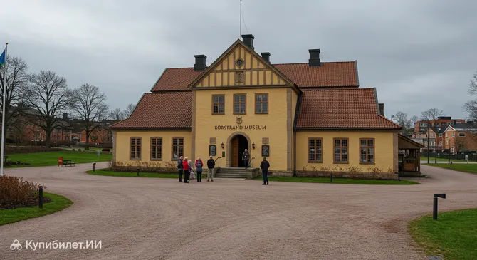 Музей Рёрстранд