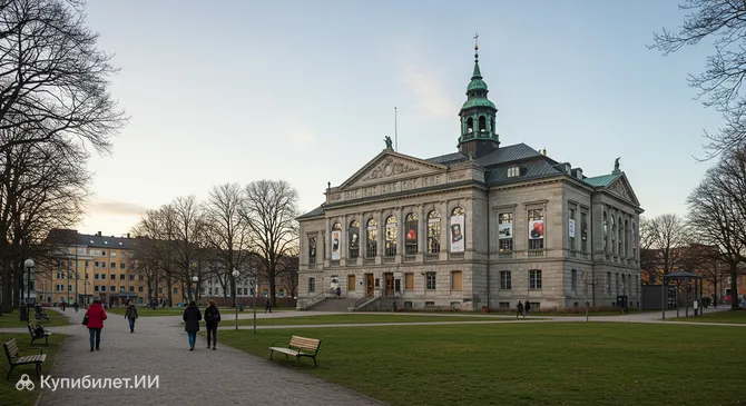 Мальмё Констхалль