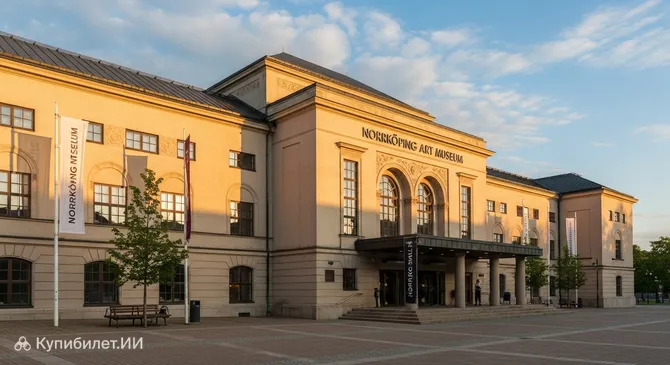 Музей искусств Норрчёпинга