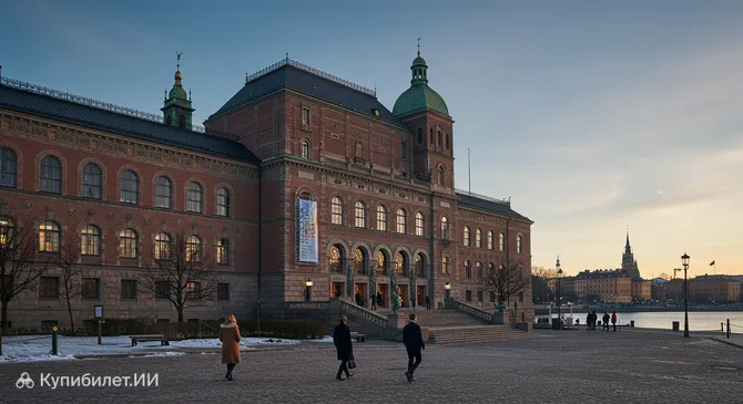 Национальный музей